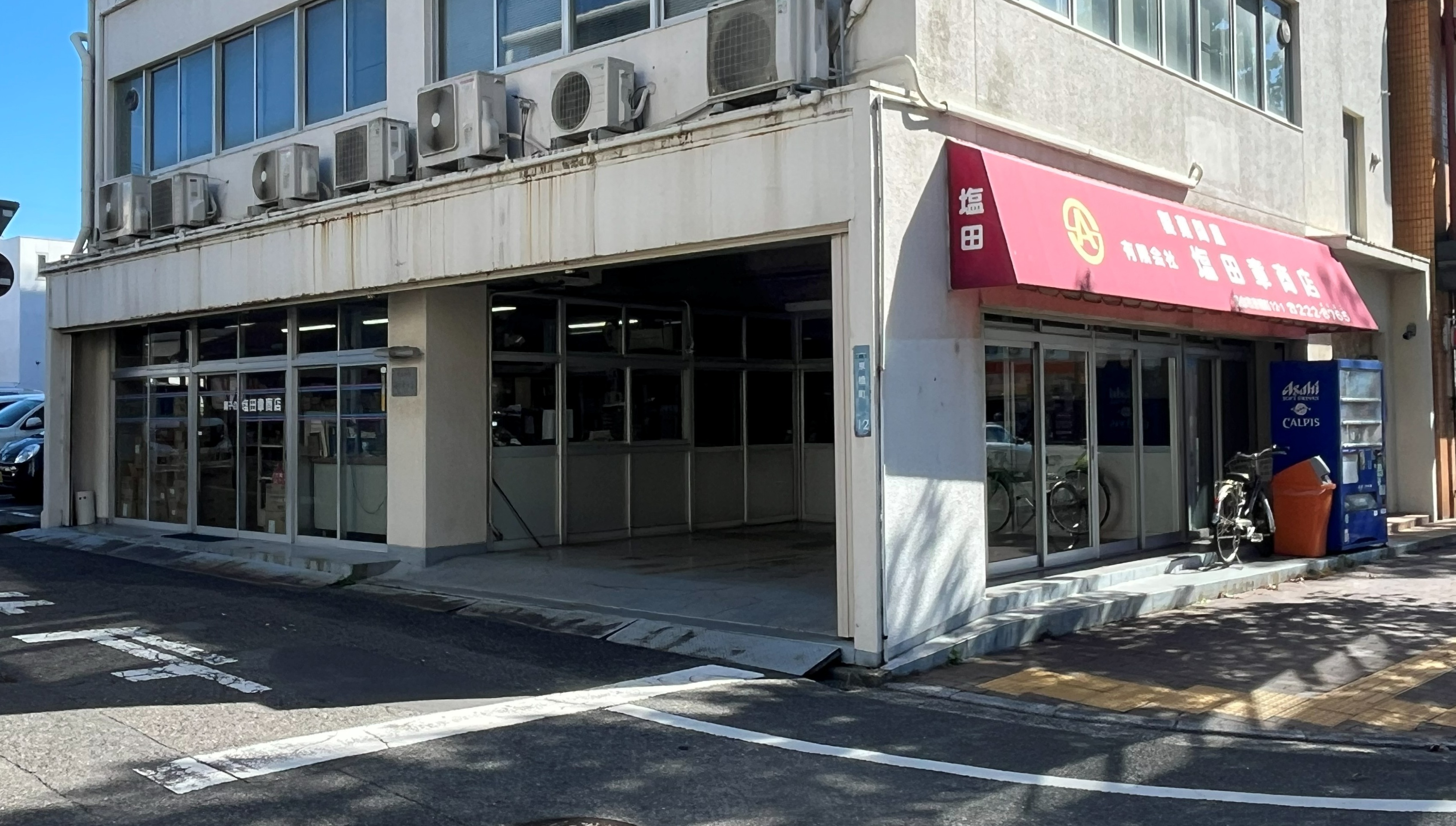 岡山の菓子問屋塩田章商店の外観